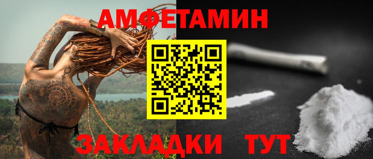 Стрежевой  Amphetamine VHQ  Вход с VPN 
