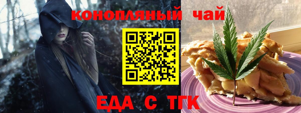 Стрежевой  Печенье с ТГК конопля  Вход с VPN 