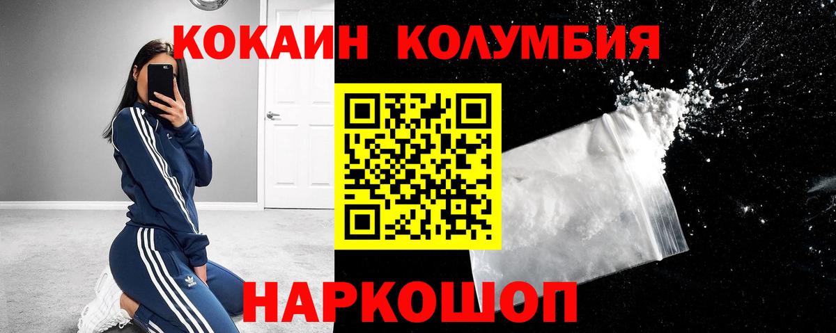 КОКАИН VHQ  COCAIN  Стрежевой  Вход с VPN  Кокаин Fish Scale 