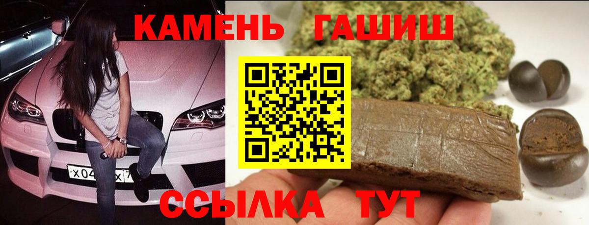 Гашиш индика сатива  Вход с VPN  ГАШ  Стрежевой  Гашиш гарик 