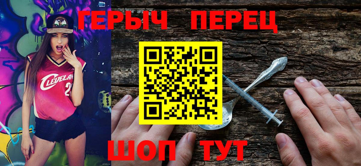 Героин  ГЕРОИН Heroin  Вход с VPN  Стрежевой 