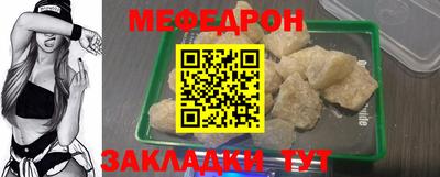 меф Бугуруслан