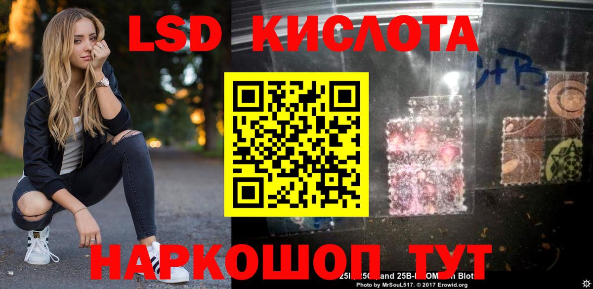 блэк спрут сайт  ЛСД экстази кислота  Лсд 25 экстази  Вход с VPN  Стрежевой 