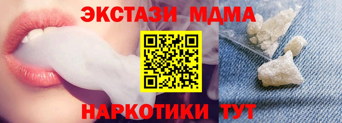 Стрежевой  МДМА crystal  MDMA  МДМА VHQ  Вход с VPN 