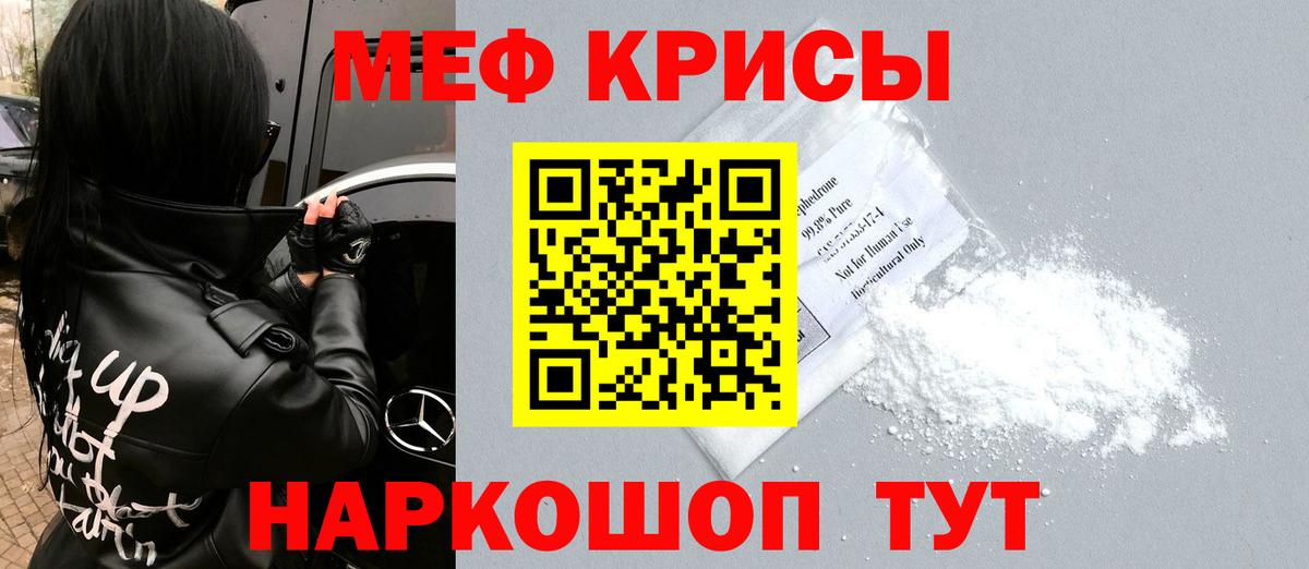 Стрежевой  МЕФ 4 MMC  Мефедрон  Вход с VPN 