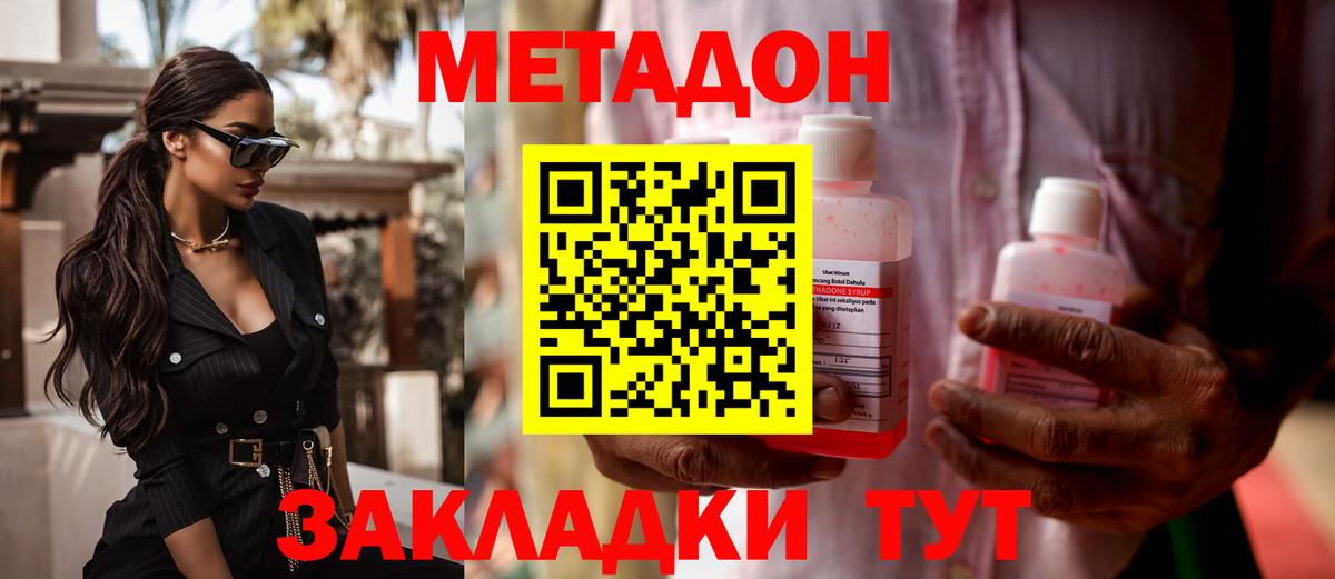 дарк нет формула  МЕТАДОН methadone  Вход с VPN  Стрежевой 