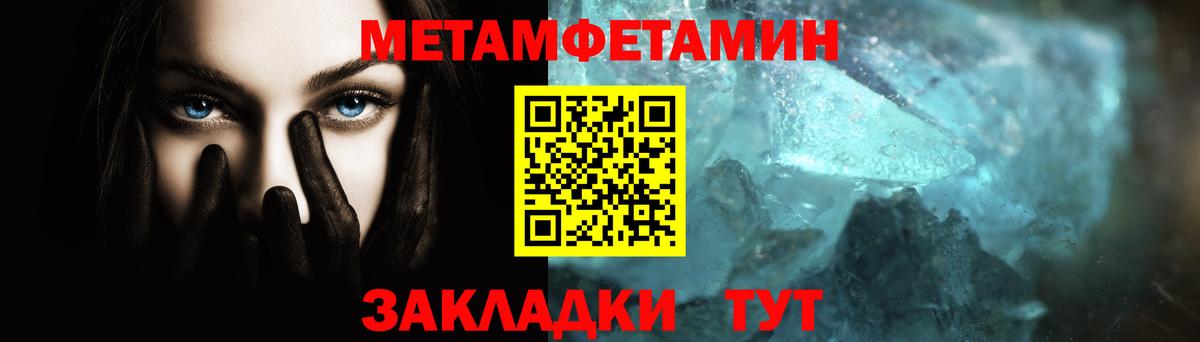 Первитин мет Стрежевой