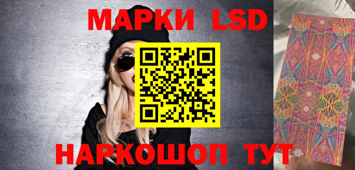 Марки 25I-NBOMe 1,8мг Стрежевой