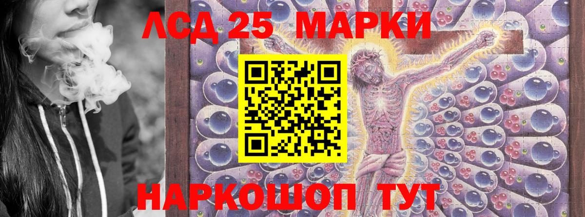 Марки 25I-NBOMe 1,5мг  Марки 25I-NBOMe 1,5мг  купить закладку  Стрежевой  Вход с VPN 