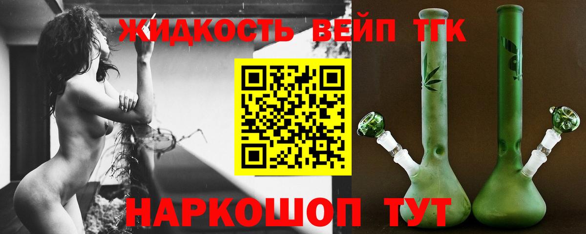 ТГК концентрат  Вход с VPN  Стрежевой 