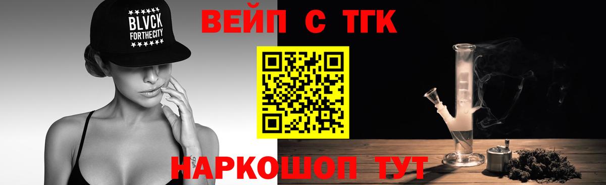 ТГК концентрат Стрежевой