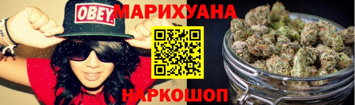 МАРИХУАНА гибрид Стрежевой